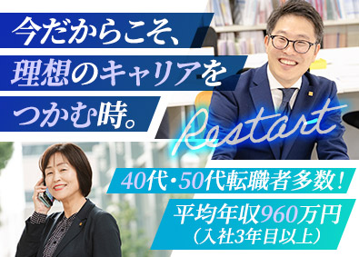 株式会社ＦＰパートナー【プライム市場】 ファイナンシャルプランナー／40代～50代活躍中／リモート可