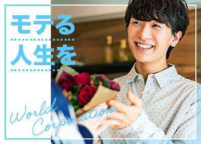 株式会社ワールドコーポレーション(Nareru Group) 資材管理／50種類超の資格取得サポート／年休120日／h2