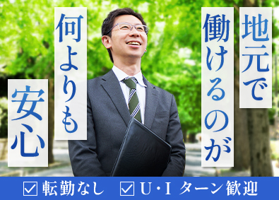 AIG損害保険株式会社 地元に貢献できるリスクコンサル法人営業／転勤なし／土日祝休み