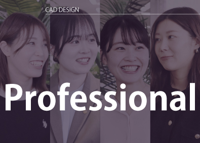 株式会社アットキャド CAD事務／未経験歓迎／月給25万円～可／内定まで最短1週間