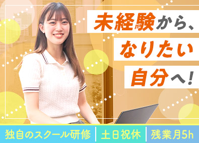 株式会社ｉサポート(株式会社アイキューブ・マーケティングのグループ会社) Web系総合職／残業ほぼ無し／充実のスクール研修／在宅勤務可