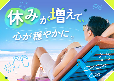 株式会社ワールドコーポレーション(Nareru Group) プロジェクト管理サポート／土日祝休／10連休以上可／h3