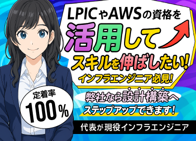 株式会社スカイクリエイツ エンジニア／平均還元率91％／離職者0人／手当・福利厚生充実