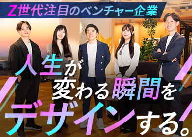 株式会社デザイナー キャリアアドバイザー／未経験歓迎／年休120日／一部在宅OK