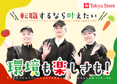 株式会社東急ストア(東急グループ)