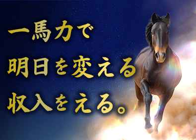 アリさんマークの引越社（株式会社引越社） 引越アドバイザー／月10日休み／月給30万円超有／賞与年3回