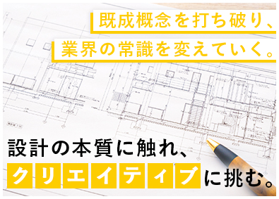 ＭａｋｅＨｏｕｓｅ株式会社 意匠設計／年棒500万円～1000万円／土日祝休み／転勤なし