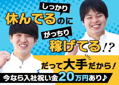 関東シモハナ物流株式会社（厚木営業所） 入社祝金あり！日帰りルート配送／毎年昇給／月9～10日休み