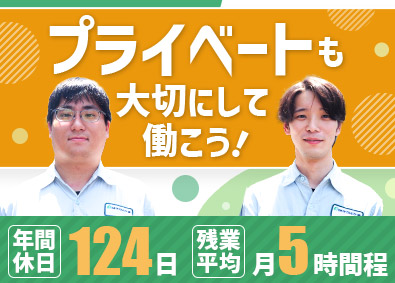 日本リサイクルセンター株式会社 電池のリサイクルスタッフ／未経験歓迎／年休124日／残業5h