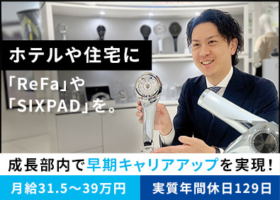 株式会社ＭＴＧプロフェッショナル(株式会社MTGグループ) 「ReFa」「SIXPAD」等のホテル・住宅市場向け法人営業