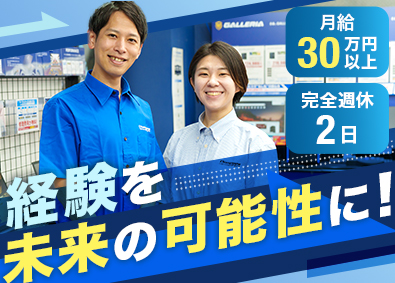 株式会社サードウェーブ PC専門店の店舗スタッフ／完休2日／早期昇格可／月給30万円