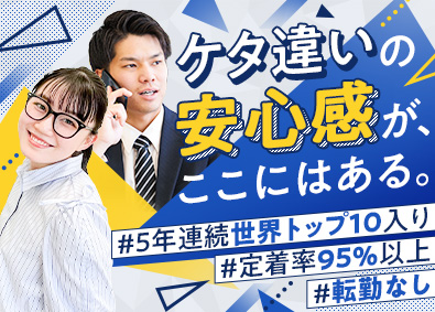 アルテンジャパン株式会社(アルテングループ) ものづくりエンジニア／未経験9割／年休125日／家賃補助あり