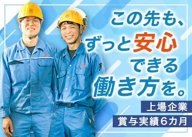 松田産業株式会社【プライム市場】 製造スタッフ／日勤のみ／上場企業／賞与6カ月／年休120日