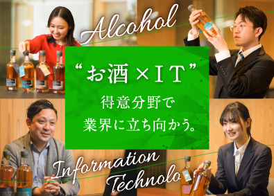 株式会社ファイブニーズ お酒のバイヤー／年休123日／20代活躍／早期昇格／業界大手