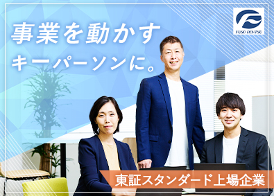 扶桑電通株式会社【スタンダード市場】 ビジネス推進／賞与実績6カ月分／年休124日／リモート可