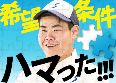 シモハナ物流株式会社（高槻第一営業所／六甲アイランド営業所／甲子園第二営業所） 近距離ルート配送＠関西／賞与年3回／月収例31万円～