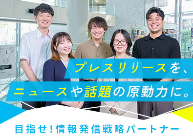 株式会社共同通信ピー・アール・ワイヤー(共同通信社グループ) プレスリリース配信サービスの企画営業／未経験歓迎・リモート可