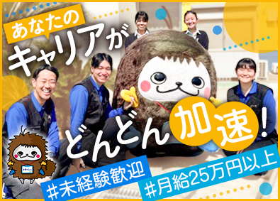 株式会社広栄 生産管理／未経験歓迎／月給25万円以上／20代・30代活躍中