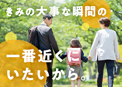 東建コーポレーション株式会社【プライム市場】 家族との時間をもっと大切にできる営業職／平均年収819万円
