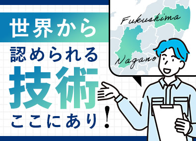 東新工業株式会社 生産オペレーター／2年連続工場新設／有休取得率7割越