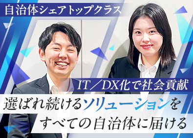 東京インタープレイ株式会社 提案営業／未経験歓迎／シェアトップクラスの実績を誇る企業