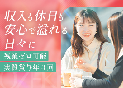 株式会社オオゼキ 店舗スタッフ／100％希望配属／実質賞与3回／定時退社OK