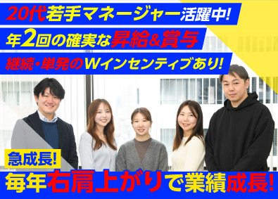 ラーニンギフト株式会社 人材コーディネーター／インセン／教育体制有／昇給・賞与年2回