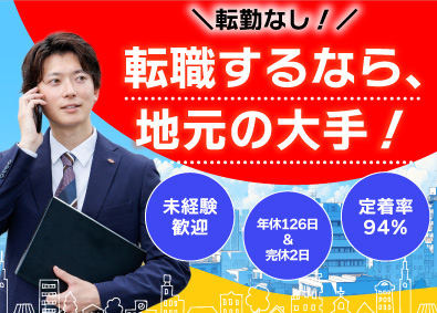 イカリ消毒株式会社 ルート営業／年休126日／既存顧客対応メイン／完全週休2日制