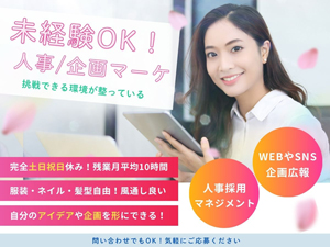 株式会社スタジオインディ WEBマーケティング・企画／未経験歓迎／年休125日／残業無