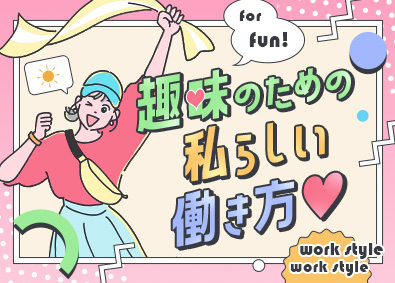 株式会社スタッフサービス