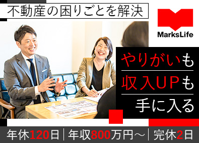 マークスライフ株式会社 不動産買取再販営業／年休120日／年収800万円～／シフト制