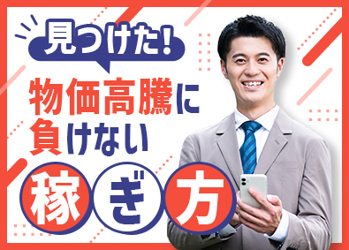 東建コーポレーション株式会社【プライム市場】 物価高騰に負けない営業職／平均年収819万円／年休121日