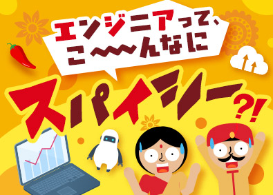 株式会社日本ビジネスデータープロセシングセンター ITエンジニア／未経験歓迎／土日祝休／賞与年2回／在宅あり