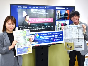 株式会社日本流通産業新聞社 専門紙・メディアの記者／土日祝休み／リモート可／残業月15h