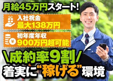 株式会社ＰＧＳホーム 個人宅向けアンケート調査／月45万円～／原稿種別all020