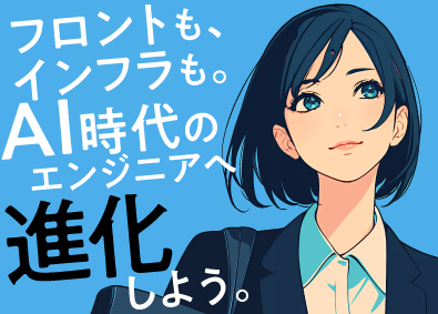 ＴＬＺＳ株式会社 ITエンジニア／月給35万円～80万円／残業10時間程度