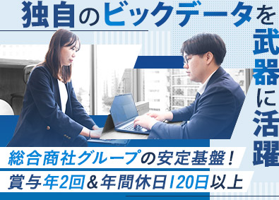 アールビー・コンサルティング株式会社(リーテイルブランディンググループ) マーケティングコンサルタント／大規模な課題解決／未経験歓迎