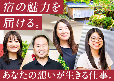 株式会社宿研 宿泊施設のコンサルティング営業／年休125日以上／土日祝休み