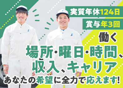 シモハナ物流株式会社（広島西第一／沼田第一／沼田第二／岡山／岡山デリバリー／松江／防府／善通寺／愛媛　各営業所） 店舗向けルート配送＠中四国／実質年休124日／賞与年3回