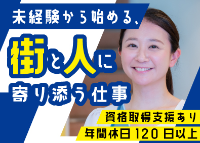 株式会社アップル 賃貸管理・仲介スタッフ／未経験OK／賞与年3回／年休120日
