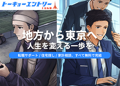 Ｔｒｙｃｅ　ｔｅｃｈ株式会社 キャリアアドバイザー／スピード昇進可／インセン充実
