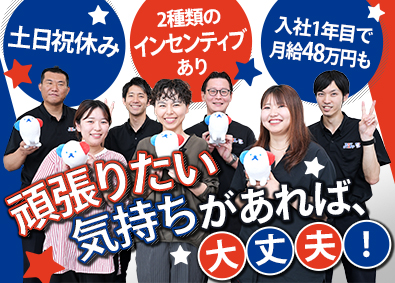 株式会社ホットスタッフ瀬戸 未経験歓迎の人材コーディネーター／土日祝休み／月収50万円も