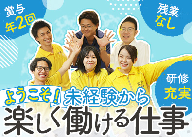 株式会社Ｌｉｖ．Ｄｅｓｉｇｎ PR・店舗案内スタッフ／未経験歓迎／残業０／育児支援等も充実