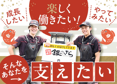 株式会社ライジング(ライブフュージョンホールディングスグループ) 店舗スタッフ／年休最大149日や月給30万円～も可／手当充実