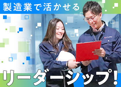 ＵＴエイム株式会社(ＵＴグループ) 検査・評価スタッフ／大手メーカー勤務・面談1回・未経験歓迎
