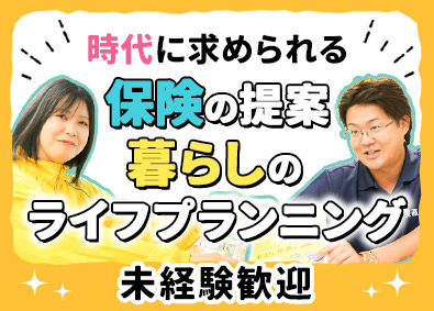 株式会社Ｌｉｖ．Ｄｅｓｉｇｎ 家計見直しプランナー／未経験歓迎／残業なし／福利厚生充実