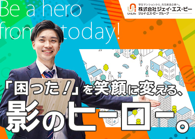 株式会社ジェイ・エス・ビー【プライム市場】 学生マンションの管理運営スタッフ／未経験活躍中！／賞与年2回
