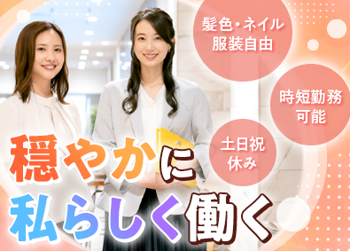 株式会社ジェス 事務職／成田市勤務／未経験歓迎／月給25万円以上／定時退社可