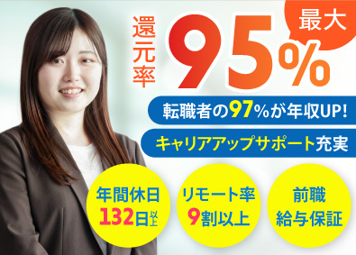 キャンバスエッジ株式会社 ITエンジニア／前給保証／年休132日以上／フルリモート可