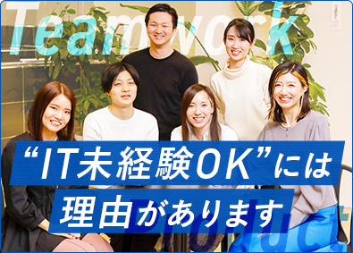 株式会社リンク 自社SaaS製品のインサイドセールス／反響営業／ノルマなし